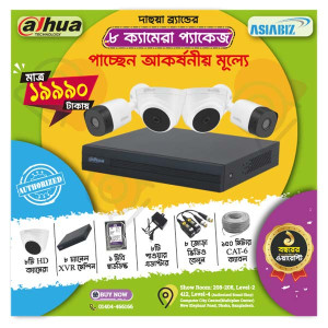 Dahua 8 Piece HD CC Camera Package