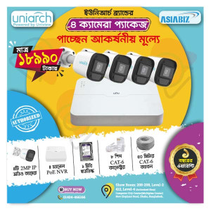 Uniarch 4 Piece IP Audio CC Camera Package with PoE NVR