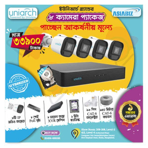 Uniarch 8 Piece 2MP IP Audio CC Camera Package with PoE Switch