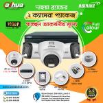 Dahua 2 Unit 2MP Full Color HD CC Camera Package