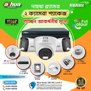 Dahua 2 Unit 2MP Full Color HD CC Camera Package