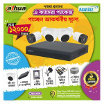 Dahua 4 Piece HD CC Camera Package