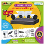 Dahua 4 Piece IP CC Camera Package